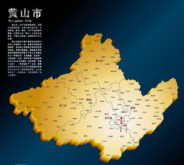 成都到黃山的物流專線
