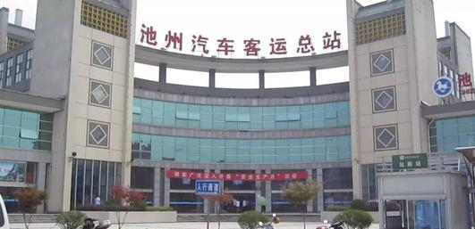 成都到池州的物流專線