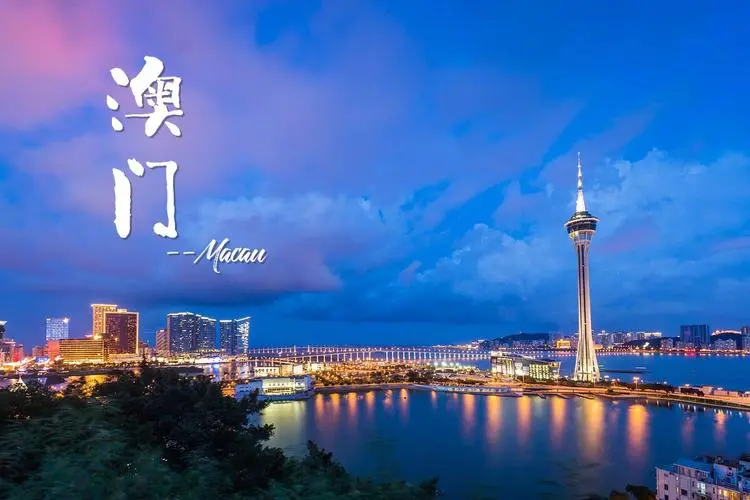 成都新都區到澳門物流公司|成都新都區到澳門專線|(縣/鎮-派送無盲點) 成都新都區到澳門物流公司|成都新都區到澳門專線|(縣/鎮-派送無盲點)